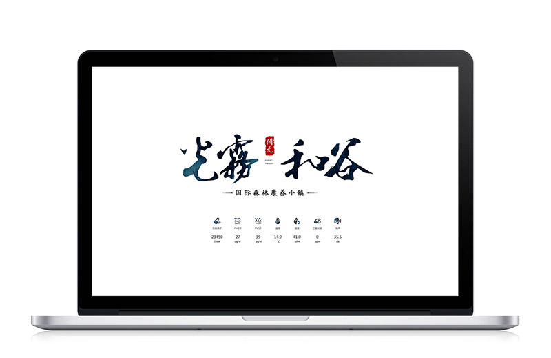 光雾和谷